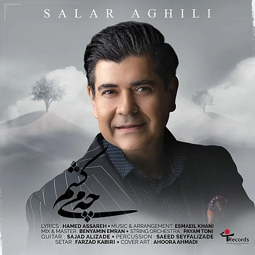 Cover artwork for Che Mikesham by Salar Aghili